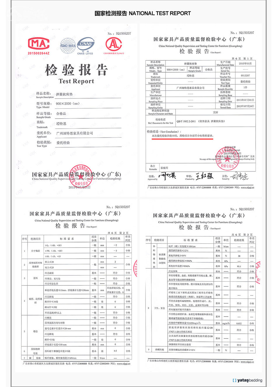 榴莲视频APP污检测报告